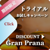 格安割引出張マッサージ
